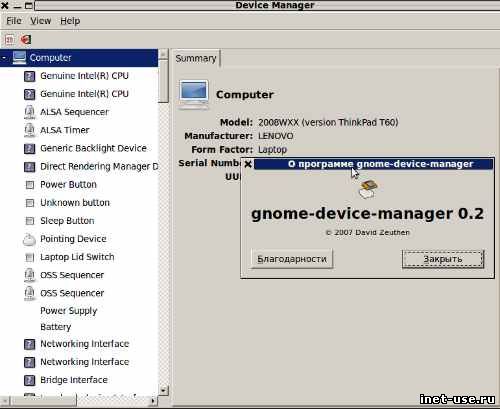 gnome-device-manager